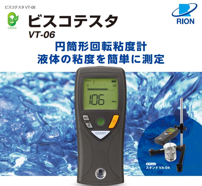 日本理音RION 粘度计VT-06 - 日本理音rion工业仪器店铺