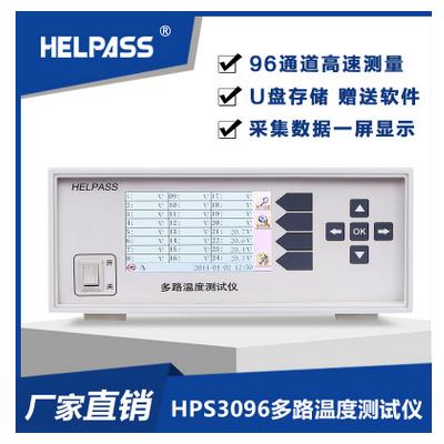 海尔帕 多路温度测试仪 HPS3096
