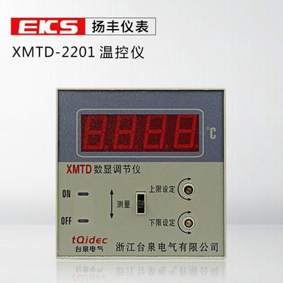 扬丰仪表 国产数显温控仪XMXMTD-2201，TD-2202温控调节仪 温控表