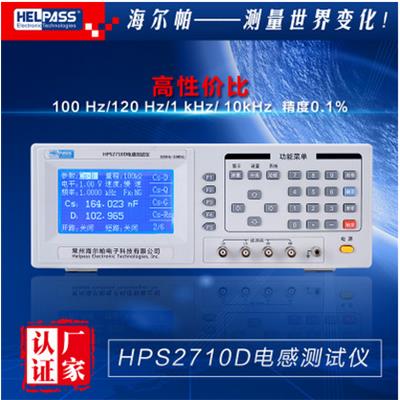 海尔帕 电感测试仪（0.1%，10kHz）HPS2710