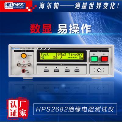 海尔帕 数字绝缘电阻测试仪 HPS2682