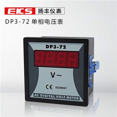 扬丰仪表 单相电压表 DP3-72 单相交流电压表