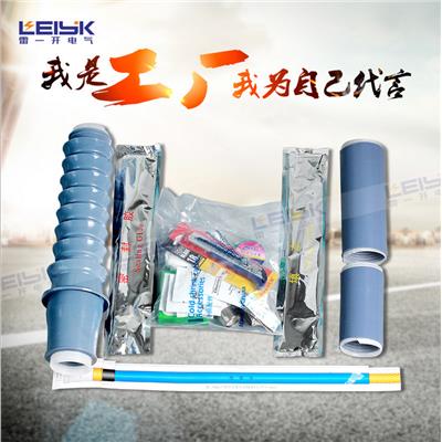 雷一 单芯冷缩电缆附件终端头 WLS-35/1.3