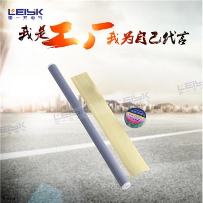 雷一 单芯冷缩电缆附件终端头 LS-1/1.4
