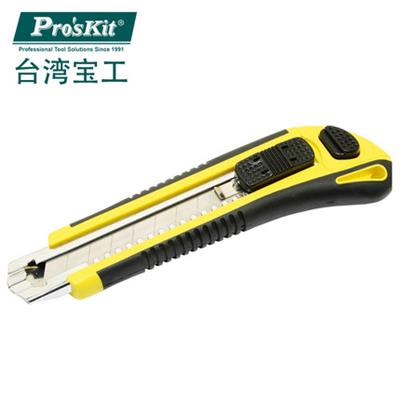 台湾宝工Pro'skit DK-2039 自动刀匣美工刀 介刀 壁纸刀 裁纸刀