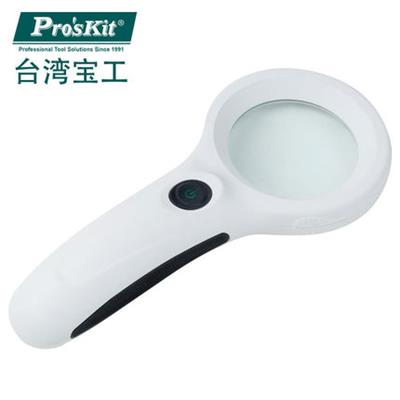 台湾宝工Pro'skit MA-019 3X手持式LED灯放大镜 可验钞