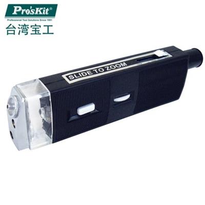 台湾宝工8PK-MA009 光纤显微检视镜(200倍) Pro'skit