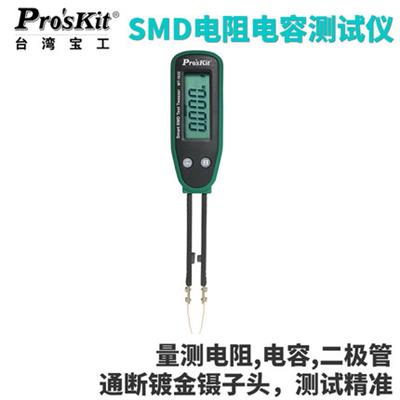 宝工SMD电阻电容测试仪换头镊子贴片二极管测试夹MT-1632