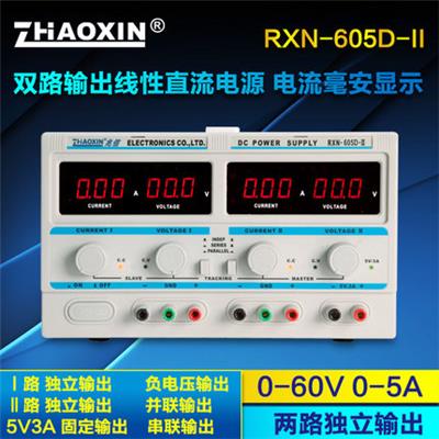 兆信 RXN-605D-II 可调式直流稳压电源 260V5A两路可串并联输出