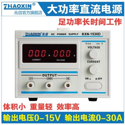 兆信 KXN-1530D 大功率开关直流稳压电源0-15V/0-30A