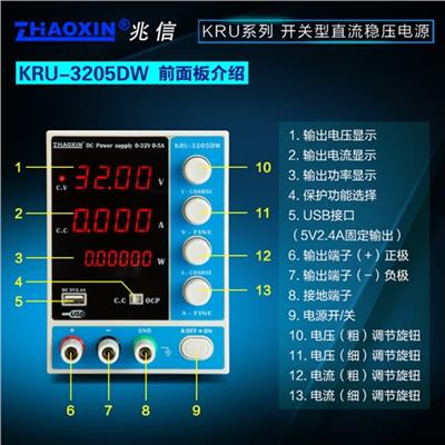 兆信 KRU-3205DW 笔记本维修电源直流可调32V5A开关型足功率稳压恒流源 带功率显示