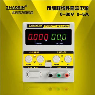兆信 ZPS-305D 程控线性直流电源0-30V/0-5A