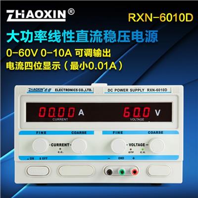 兆信 RXN-6010D 直流稳压电源 60v10a线性数显直流可调电源 稳压恒流源