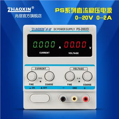 兆信 PS-2002D 线性直流可调电源 0-20V 0-2A