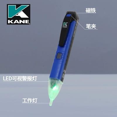 英国凯恩KANE NCV3 非接触式电压测试笔 高精度声光报警电工袖珍感应电笔