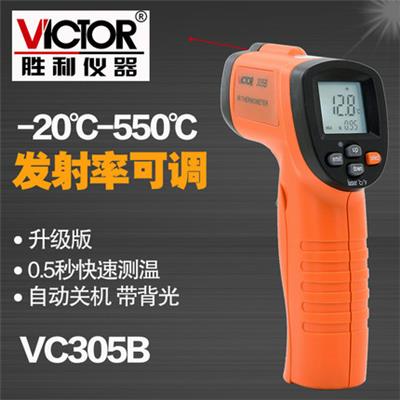 胜利仪器 红外线测温仪VC305D高精度红外线测温枪 工业电子温度计