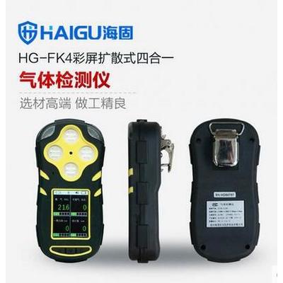 海固HG-FK4彩屏扩散式四合一气体检测仪 多气体检测仪