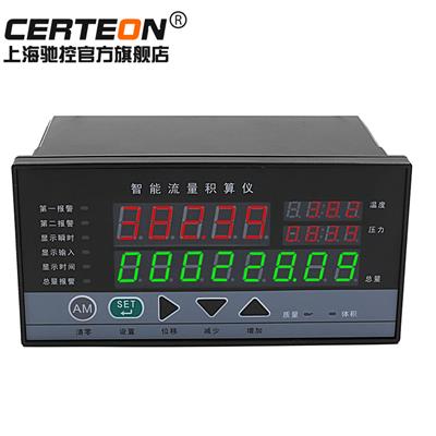 CERTEON LK-801 智能流量积算仪 