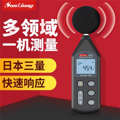 日本三量SM550+充电套装分贝测试器噪音计