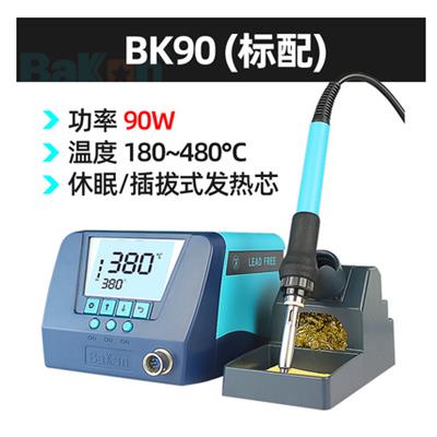 白光BK90电烙铁90W焊台数显恒温可调温家用焊接电焊台