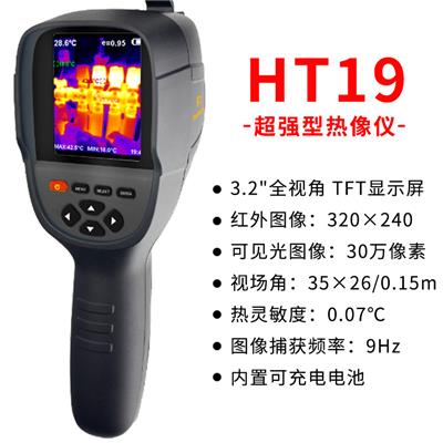 鑫思特HT-19热感成像仪检测地暖测漏仪热成像仪地热红外热像仪