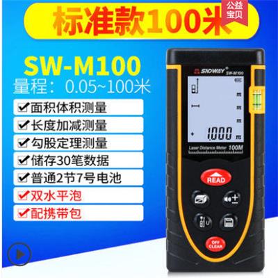 深达威SW-M100红外线测距仪激光测距仪充电高精度电子尺量房仪手持测量仪