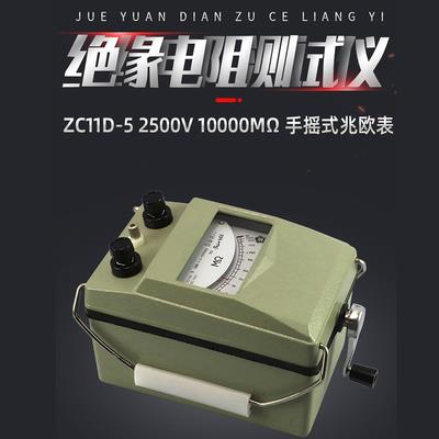 杭州精泰 ZC11D-5兆欧表2500V电工摇表绝缘电阻测试仪