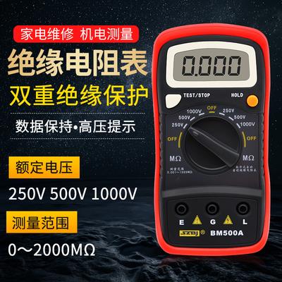 滨江BM500A数字绝缘电阻测试仪