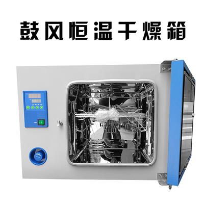 上海一恒DHG-9145A电热鼓风干燥箱/烘箱/老化箱