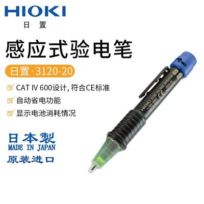 日置HIOKI验电笔 3481-20非接触式感应式电工