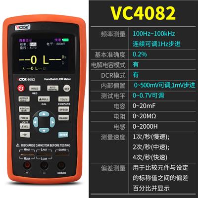 胜利仪器 数字电感电容多用表VICTOR 4082/VC4082