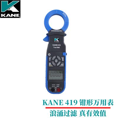 凯恩KANE419 钳形电流表 高精度真有效值电流表
