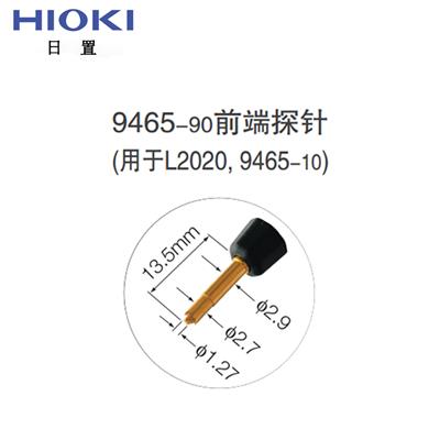日本日置HIOKI  9465-90 前端探针  (可用于BT3554) 