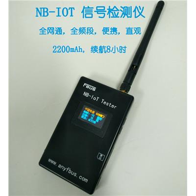  FBUS NB-IOT 测试仪物联网智能NB信号手持测试终端NB网络信号检测全网通