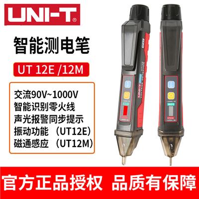 优利德UT12E非接触智能感应测电笔零火线识别线路检测试电笔
