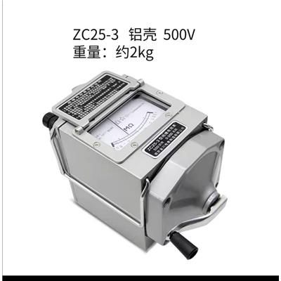 南京金川  兆欧表ZC25-3   500V铝壳