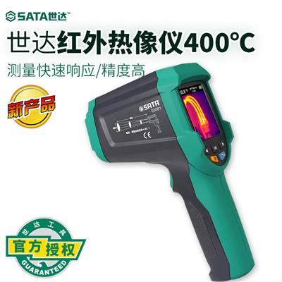 世达工具世达红外热像仪手持热成像自动测量温度枪03081