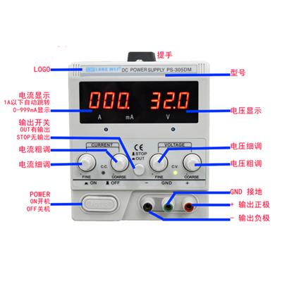 香港龙威PS-305DM数显直流稳压电源 带毫安显示