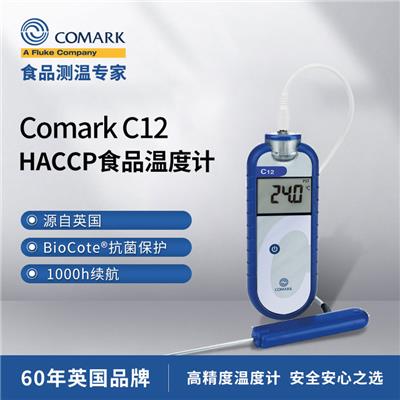 福禄克FLUKE  COMARK C12 HACCP食品温度计高精度数显家用