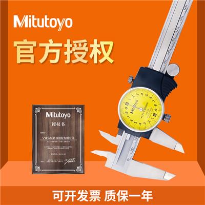 日本三丰Mitutoyo带表卡尺代表0-150-200-300mm高精度505-730 733 505-731/0-200mm/0.02mm
