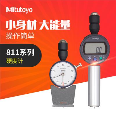 Mitutoyo日本三丰硬度计811-329-10 高精度橡胶和塑料HH-330 811-332-10/HH-332/18mm