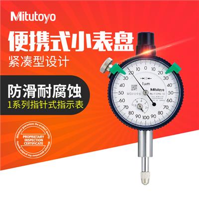 日本三丰Mitutoyo 指针式1040S百分表 0-10mm 指示表1045S千分表 1044S-60/0-5mm/0.01mm/3μm