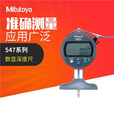 Mitutoyo日本三丰数显深度尺千分指示表547-251 0-200mm精度0.001 547-212（数显）