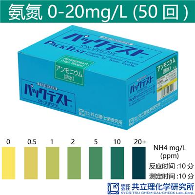 日本共立 氨氮检测试纸 0-20mg/L ,50次/包