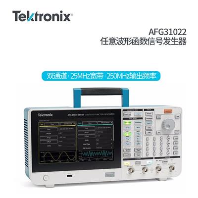 泰克Tektronix信号发生器 AFG31052