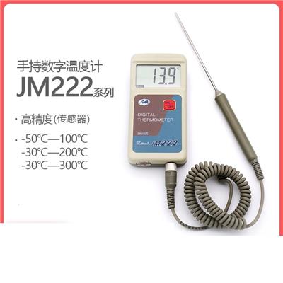天津今明JM222L便携数字温度计点温计测温仪表