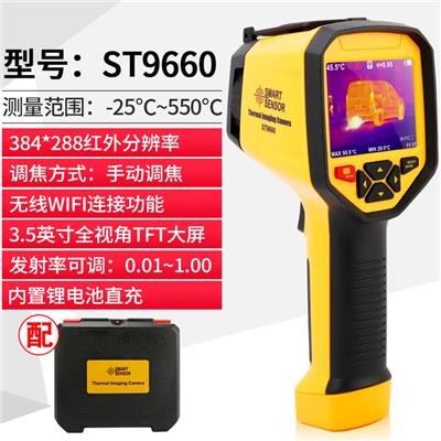 希玛ST9660红外热成像仪st9660可视工业测温热像仪热感地暖热成像