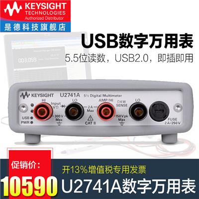 是德科技Keysight USB模块化数字万用表U2741A数据采集仪U2356A
