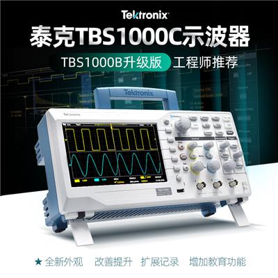 美国泰克TBS1102C（100MHz 2通道新款）数字示波器