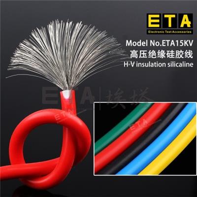 埃塔ETA ETA15KV 测试专用导线